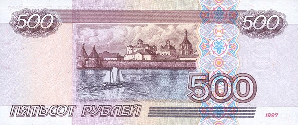 Back of Russia p271a: 500 Rubles from 1997