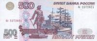 Gallery image for Russia p271a: 500 Rubles