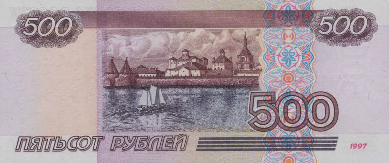 Back of Russia p271b: 500 Rubles from 2001