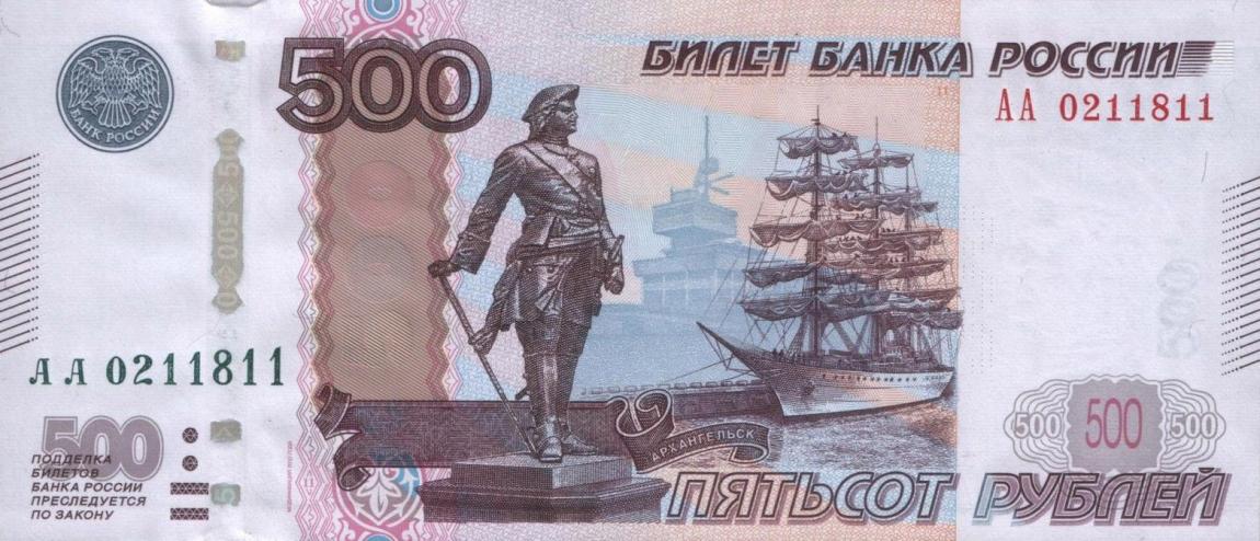 Front of Russia p271d: 500 Rubles from 2010