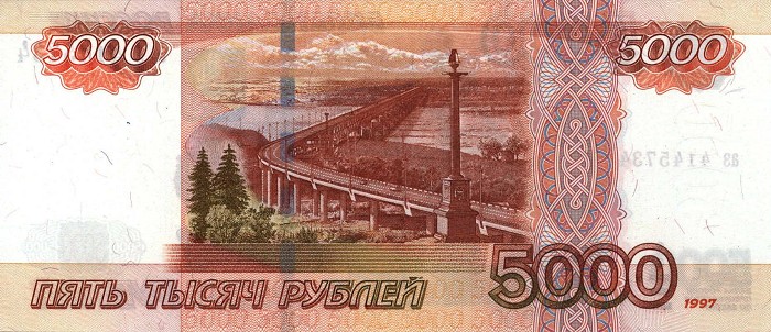 Back of Russia p273a: 5000 Rubles from 1997