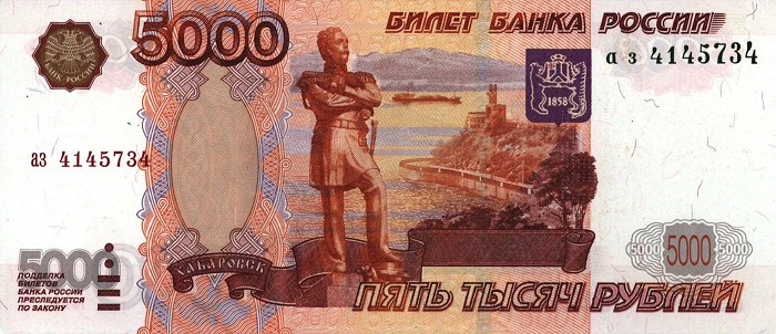 Front of Russia p273a: 5000 Rubles from 1997