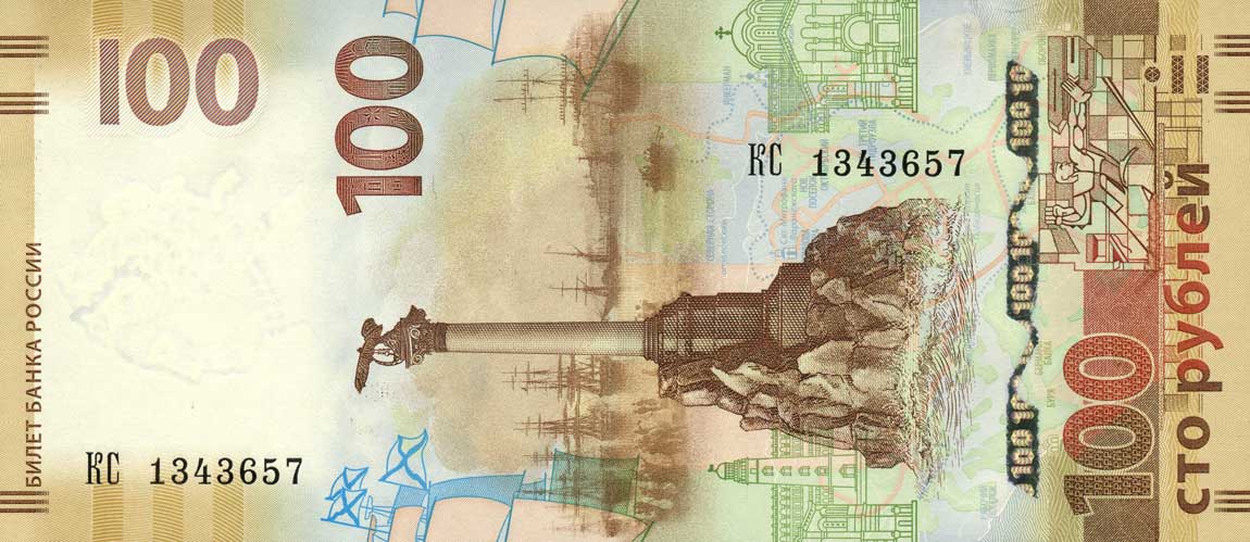 Front of Russia p275a: 100 Rubles from 2015