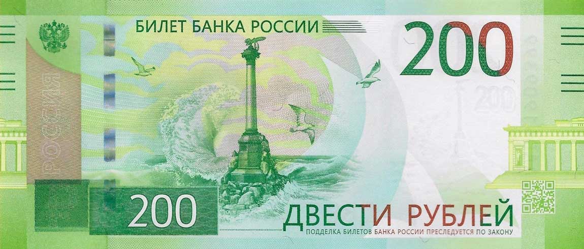 Front of Russia p276: 200 Rubles from 2017