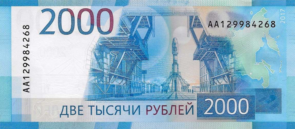 Back of Russia p279: 2000 Rubles from 2017