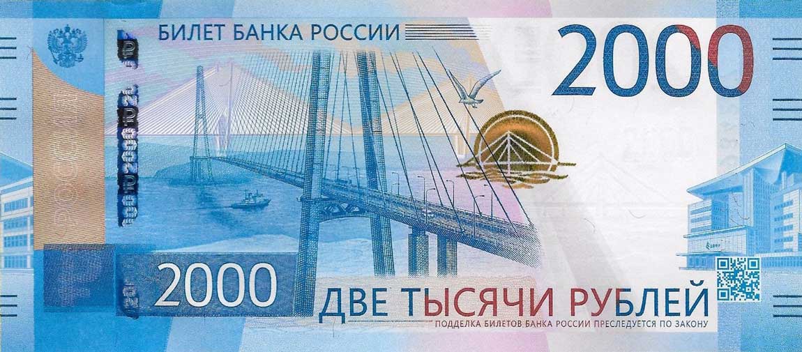2000 Rubles//Roubles 2017 Russia Vladivostok UNC