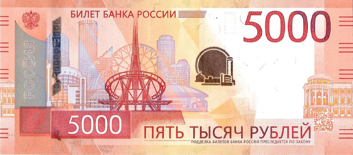 Front of Russia p279A: 5000 Rubles from 2023