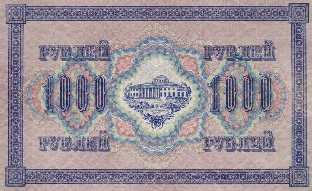 Back of Russia p37: 1000 Rubles from 1917