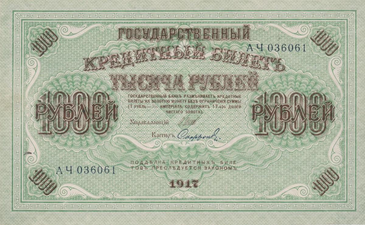 Front of Russia p37: 1000 Rubles from 1917
