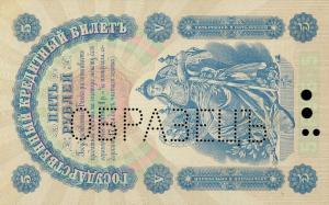 Gallery image for Russia p3s: 5 Rubles