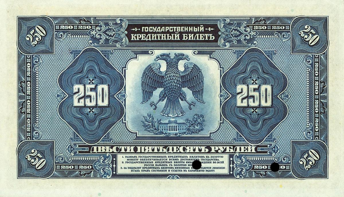 Back of Russia p40As: 250 Rubles from 1919