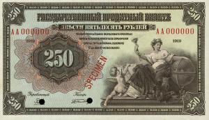 Gallery image for Russia p40As: 250 Rubles