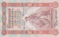 Gallery image for Russia p4a: 10 Rubles