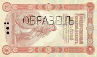 Gallery image for Russia p4s: 10 Rubles