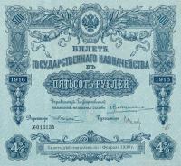 Gallery image for Russia p60: 500 Rubles