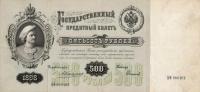 p6a from Russia: 500 Rubles from 1898