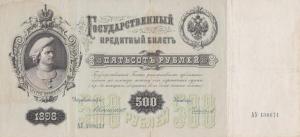 Gallery image for Russia p6c: 500 Rubles