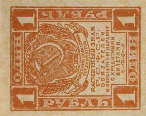 Gallery image for Russia p81: 1 Ruble