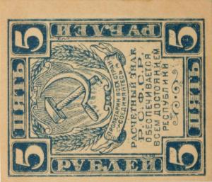 Gallery image for Russia p85a: 5 Rubles
