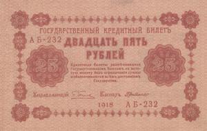 Gallery image for Russia p90: 25 Rubles
