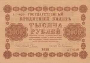 Gallery image for Russia p95a: 1000 Rubles