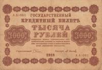Gallery image for Russia p95b: 1000 Rubles