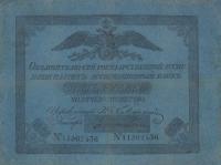 Gallery image for Russia pA17: 5 Rubles