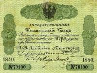 Gallery image for Russia pA25: 3 Rubles