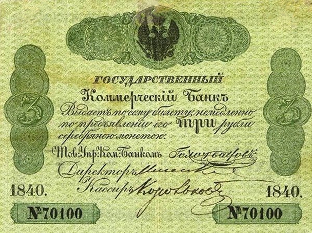 Front of Russia pA25: 3 Rubles from 1840
