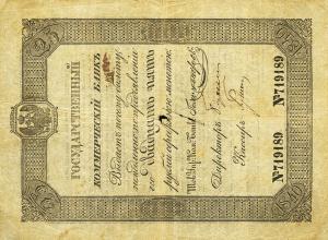 Gallery image for Russia pA28: 25 Rubles