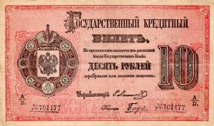 Gallery image for Russia pA44: 10 Rubles