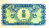 pM31 from China, Russian Invasion of: 1 Yuan from 1945