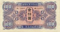 Gallery image for China, Russian Invasion of pM34: 100 Yuan