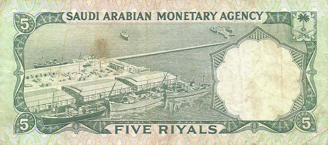 Back of Saudi Arabia p12b: 5 Riyal from 1968