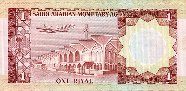 Back of Saudi Arabia p16: 1 Riyal from 1977