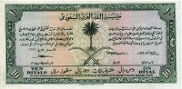 Gallery image for Saudi Arabia p1: 10 Riyal