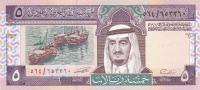 Gallery image for Saudi Arabia p22d: 5 Riyal from 1983