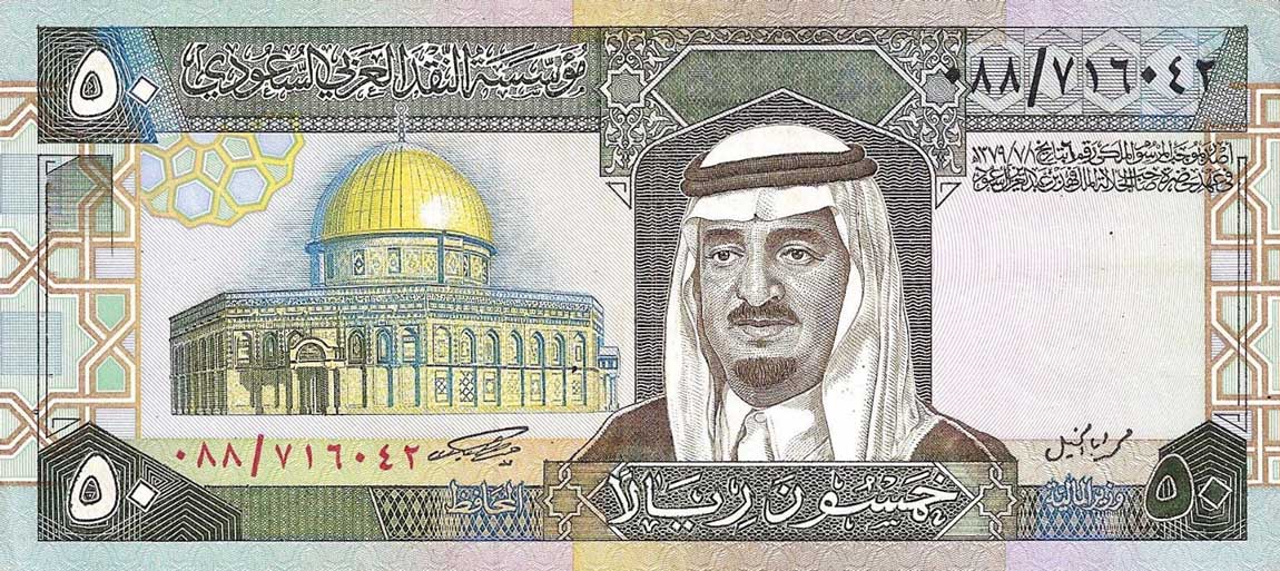 Front of Saudi Arabia p24a: 50 Riyal from 1983
