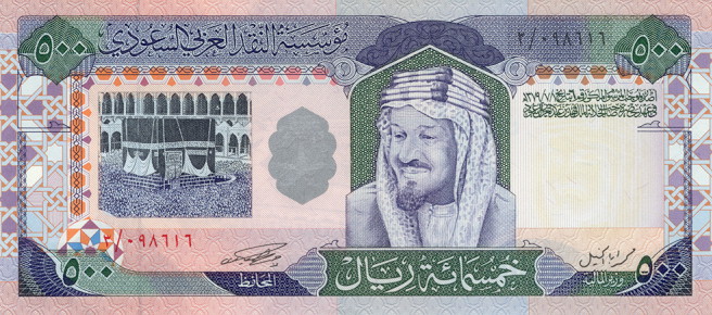 Front of Saudi Arabia p26a: 500 Riyal from 1983