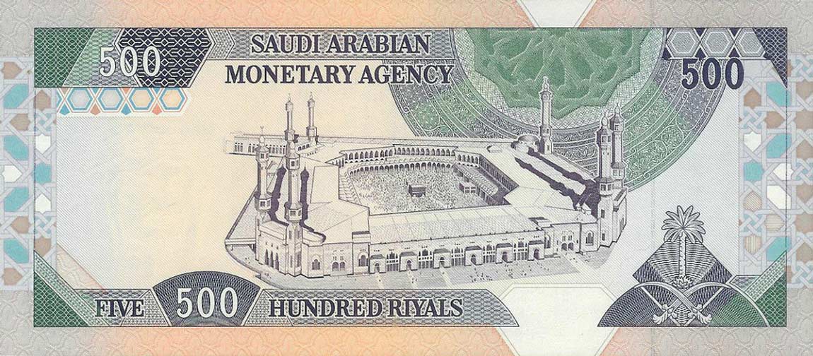 Back of Saudi Arabia p26d: 500 Riyal from 1983
