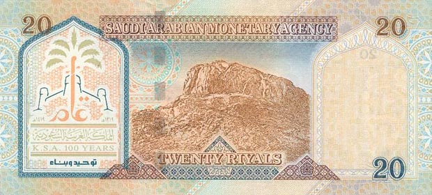 Back of Saudi Arabia p27: 20 Riyal from 1999