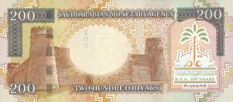 Back of Saudi Arabia p28: 200 Riyal from 2000