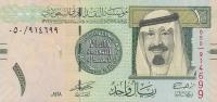 Gallery image for Saudi Arabia p31a: 1 Riyal from 2007