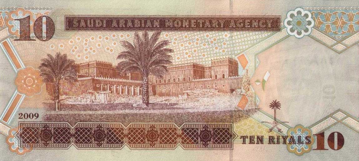 Back of Saudi Arabia p33b: 10 Riyal from 2009