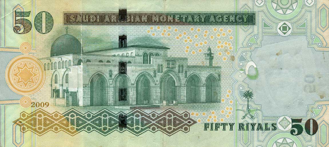 Back of Saudi Arabia p34b: 50 Riyal from 2009