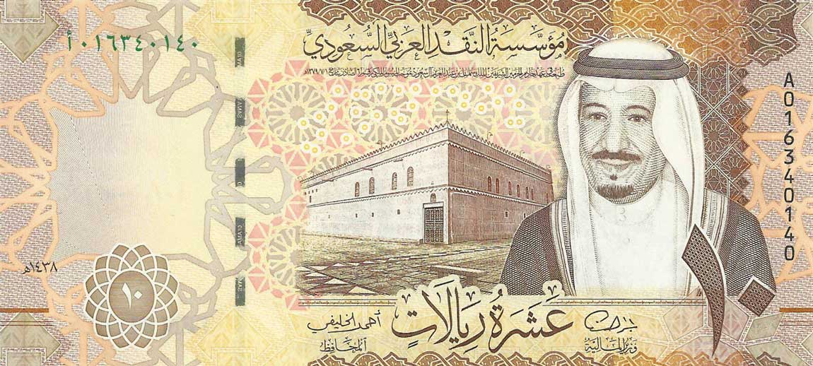 Front of Saudi Arabia p39a: 10 Riyal from 2016
