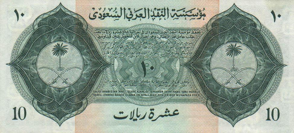 Back of Saudi Arabia p4: 10 Riyal from 1954