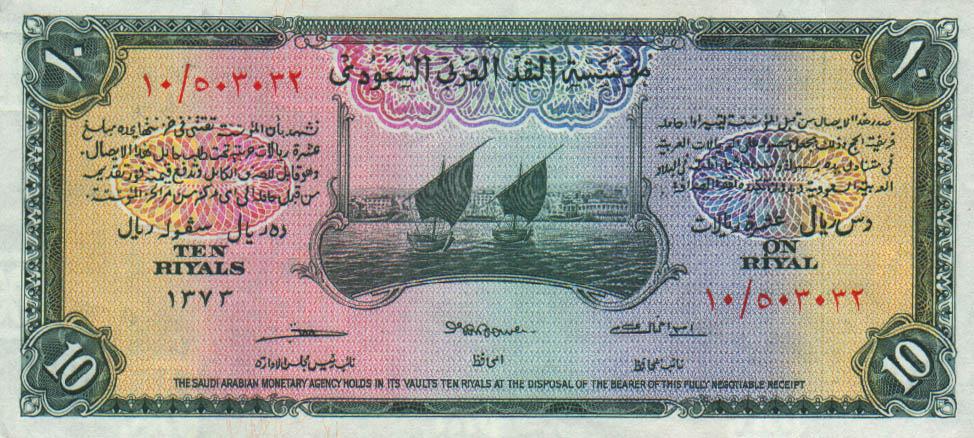 Front of Saudi Arabia p4: 10 Riyal from 1954