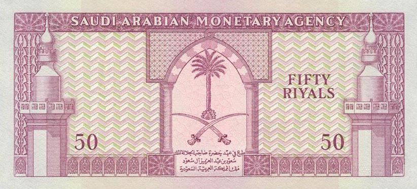 Back of Saudi Arabia p9a: 50 Riyal from 1961