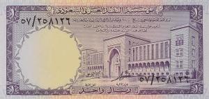 Gallery image for Saudi Arabia p11a: 1 Riyal